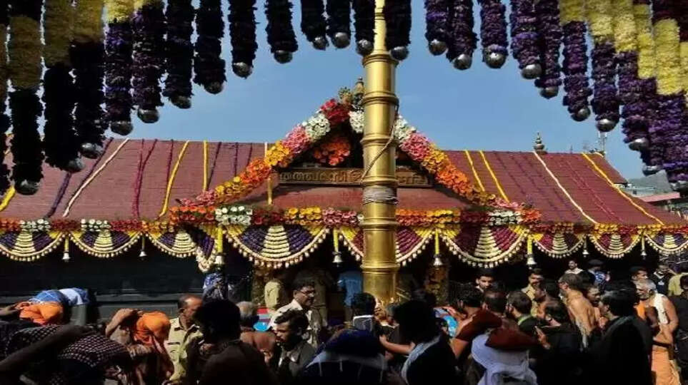 சபரிமலை 