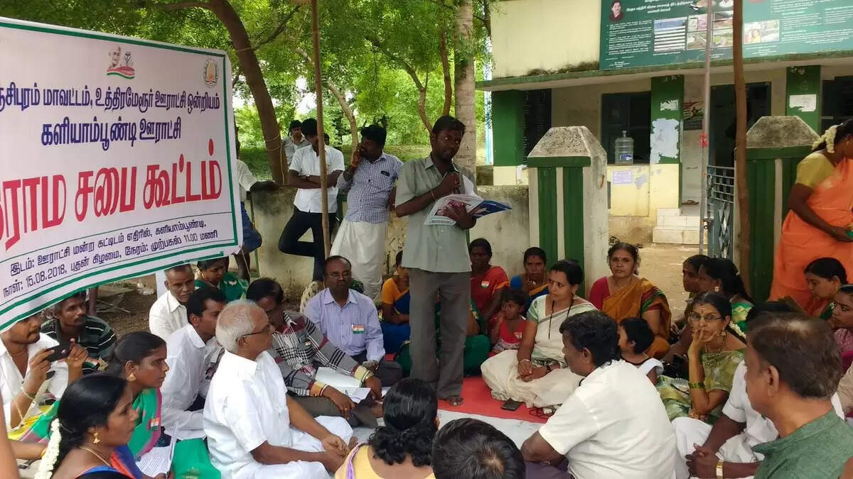 கிராம சபைக் கூட்டம்