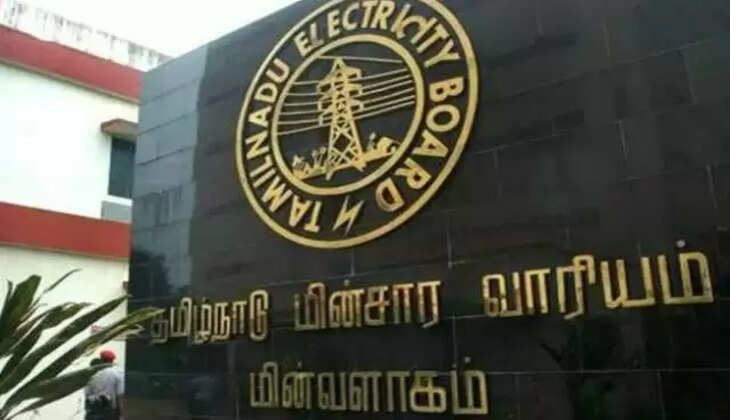  மின்சார வாரியம் !