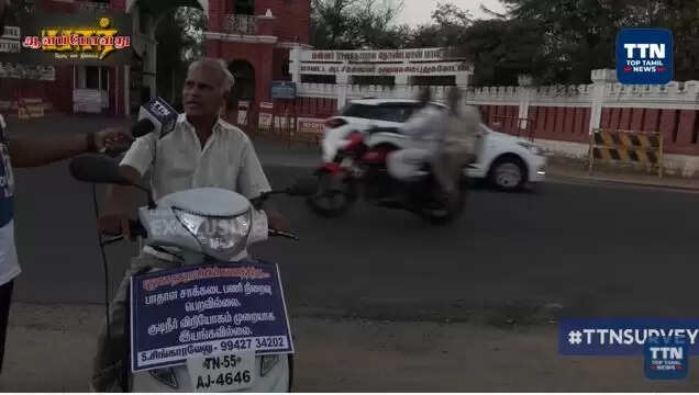 #Pudukkottai நிச்சயமில்லாத புதுக்கோட்டை தொகுதி ;  திமுகவா? அதிமுகவா?