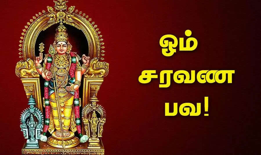 எதிரிகள் தொல்லையில் இருந்து விடுபட… ஆறெழுத்து மந்திரம்!