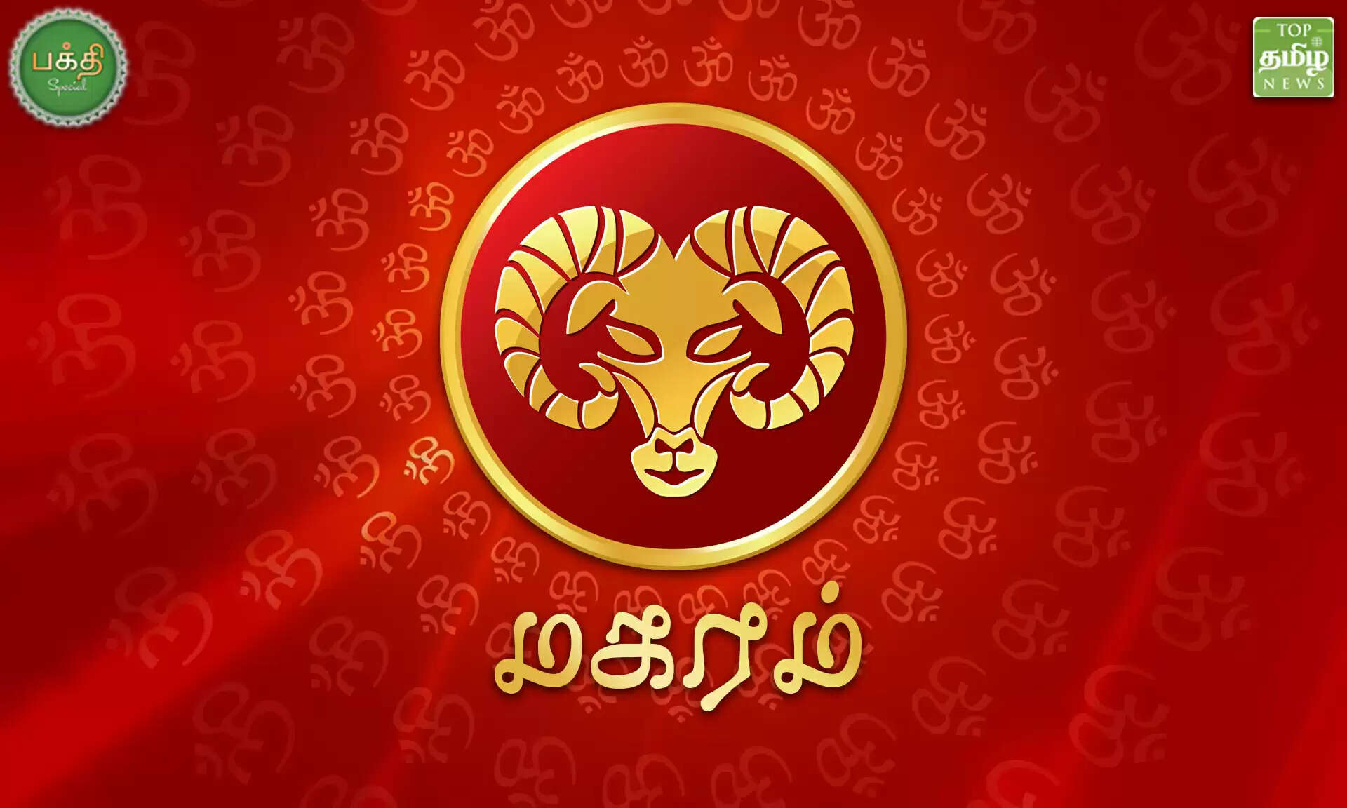 ராகு கேது பெயர்ச்சி 2020-22 ராஜயோகம் பெறும் 6 அதிர்ஷ்ட ராசிக்காரர்கள் யார்?