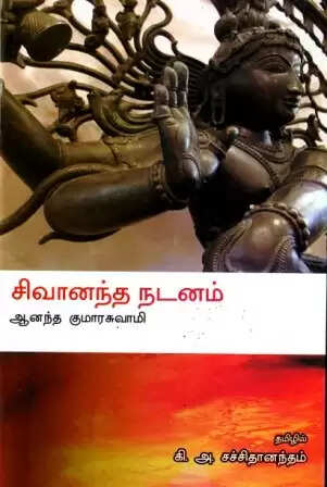 எழுத்தாளர்… ஊர்ச்சுற்றி… மொழிபெயர்பாளர் கி.அ.சச்சிதானந்தம் மரணம்