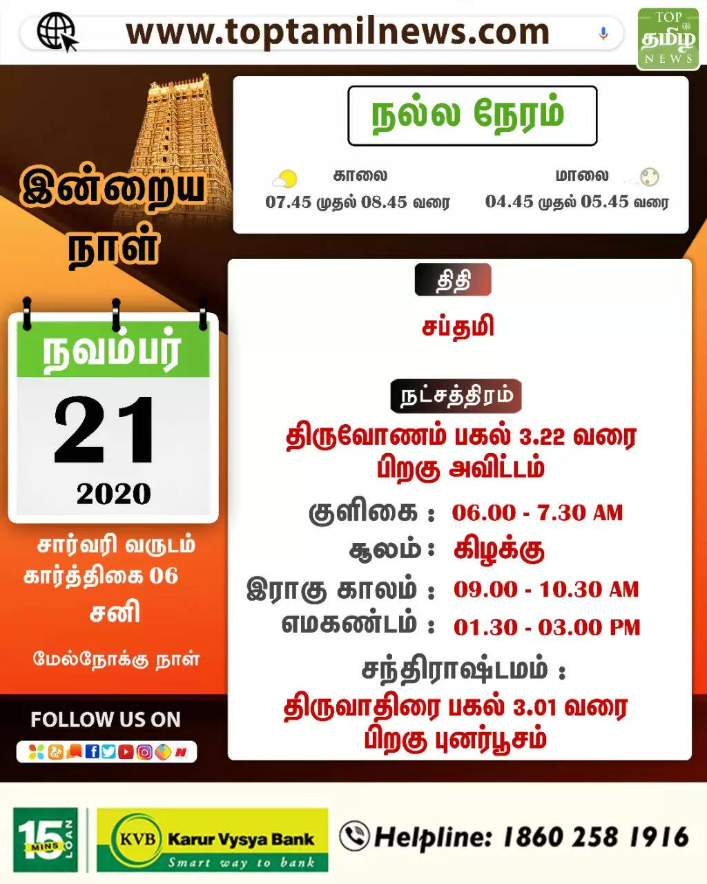 Daily Calendar (21-11-2020)