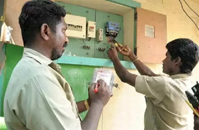 மின்சார வாரியம்