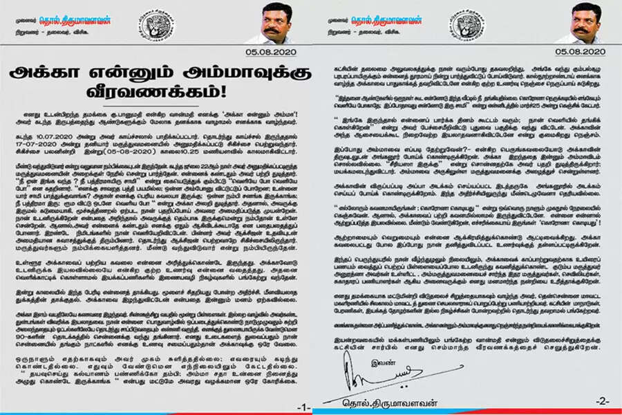 ’’குற்ற உணர்வு நெஞ்சை நெருப்பாய் சுடுகிறது’’  – திருமாவளவன்