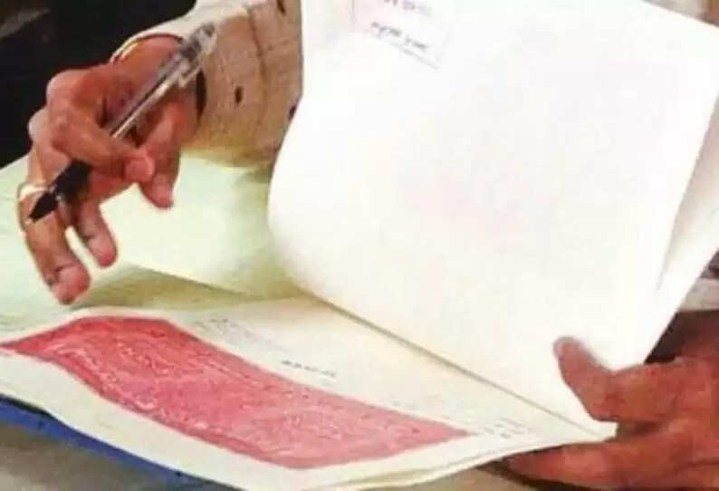 ‘பத்திரப்பதிவு துறை