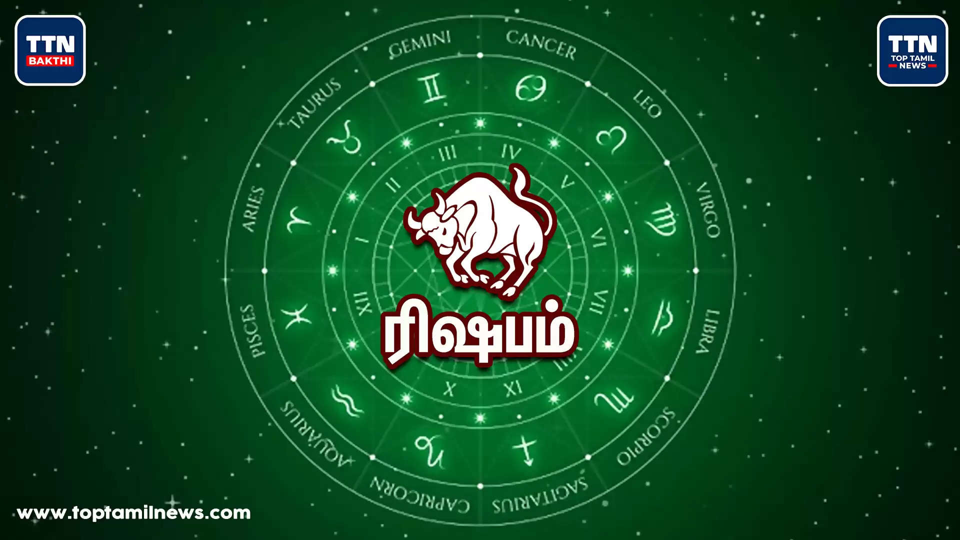 31-7-2021 தினப்பலன் – சீரான நாளாக இருக்கும்!