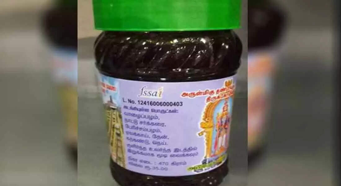 ஆன்லைனில் ஆர்டர் செய்தால் வீடு தேடிவரும் பழனி பஞ்சாமிர்தம்!