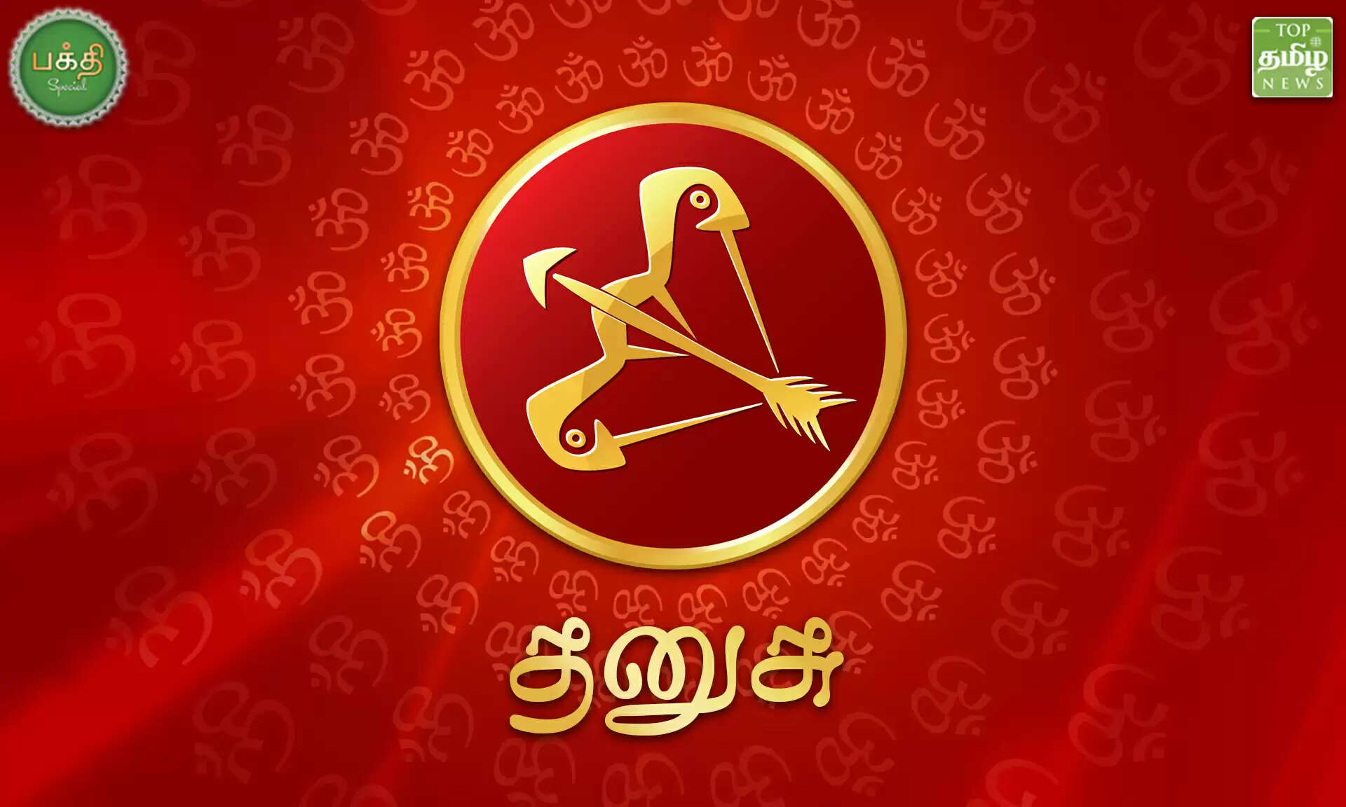 ராகு கேது பெயர்ச்சி 2020-22 ராஜயோகம் பெறும் 6 அதிர்ஷ்ட ராசிக்காரர்கள் யார்?