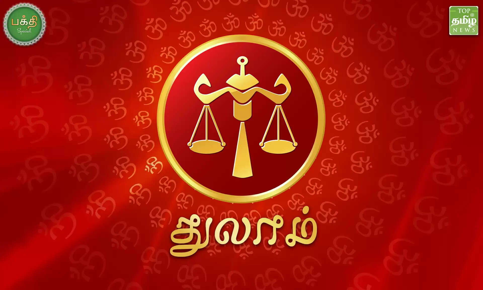 ராகு கேது பெயர்ச்சி 2020-22 ராஜயோகம் பெறும் 6 அதிர்ஷ்ட ராசிக்காரர்கள் யார்?