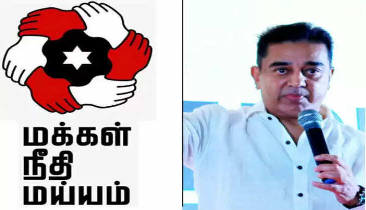 &lsquo;மக்கள் நீதி மய்யம்&rsquo; 