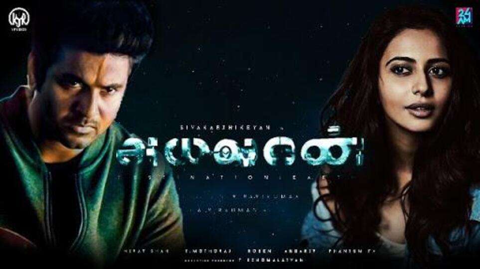 ’அயலான்’ படம் குறித்த வதந்தி: ஊடகங்களை கடுமையாக சாடிய ரகுல் பிரீத் சிங்..