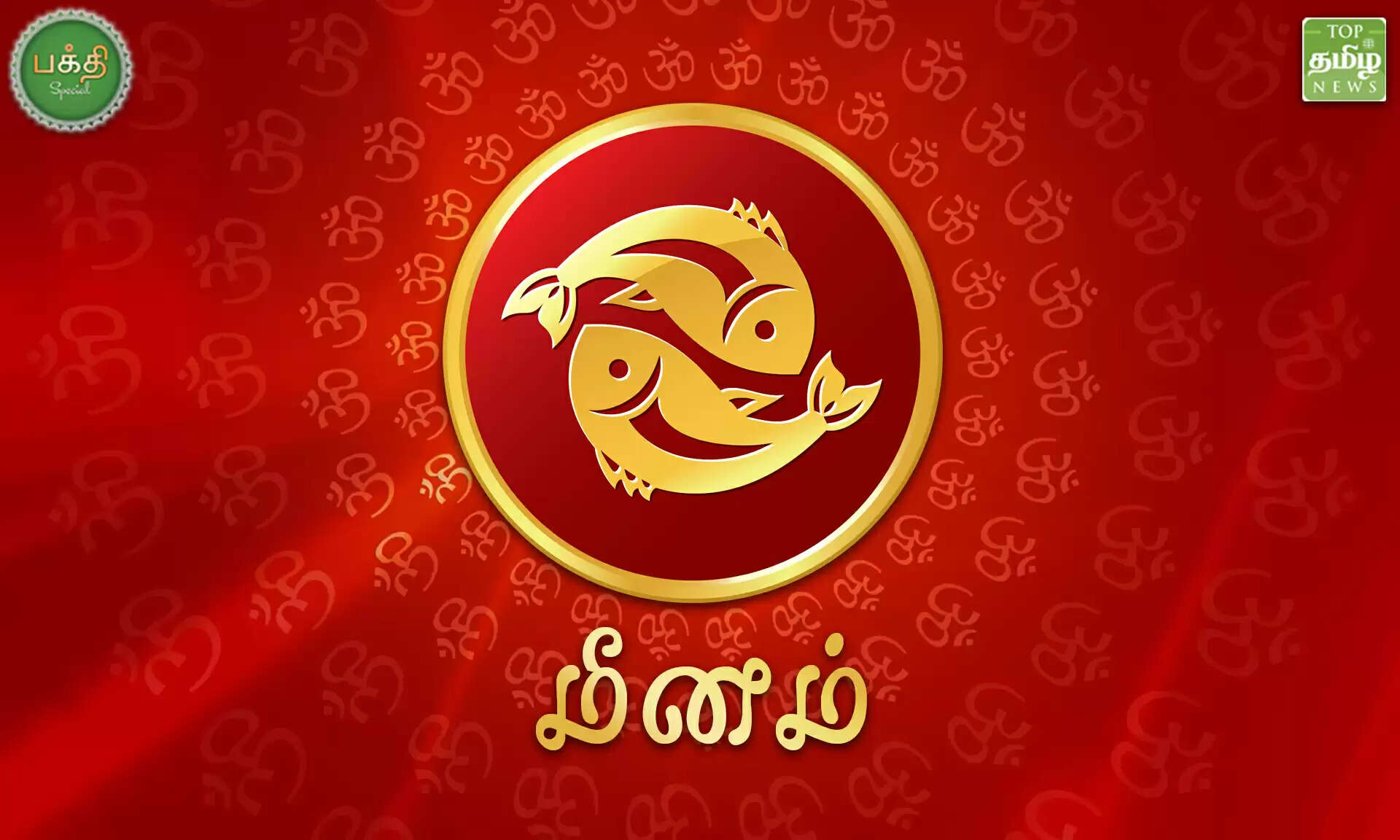 ராகு கேது பெயர்ச்சி 2020-22 ராஜயோகம் பெறும் 6 அதிர்ஷ்ட ராசிக்காரர்கள் யார்?