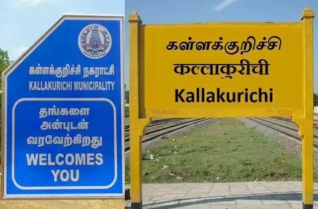 தனி மாவட்டமாக மாறுகிறது ‘கள்ளக்குறிச்சி’ – சட்டப்பேரவையில் ஈபிஎஸ் அறிவிப்பு