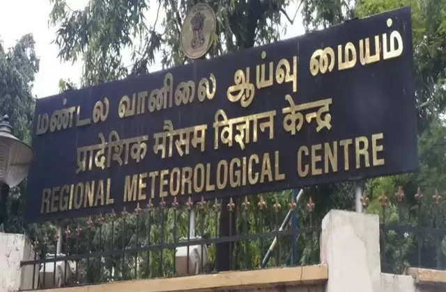 டெல்டா மாவட்டங்களில் கனமழைக்கு வாய்ப்பு: சென்னை வானிலை ஆய்வு மையம்