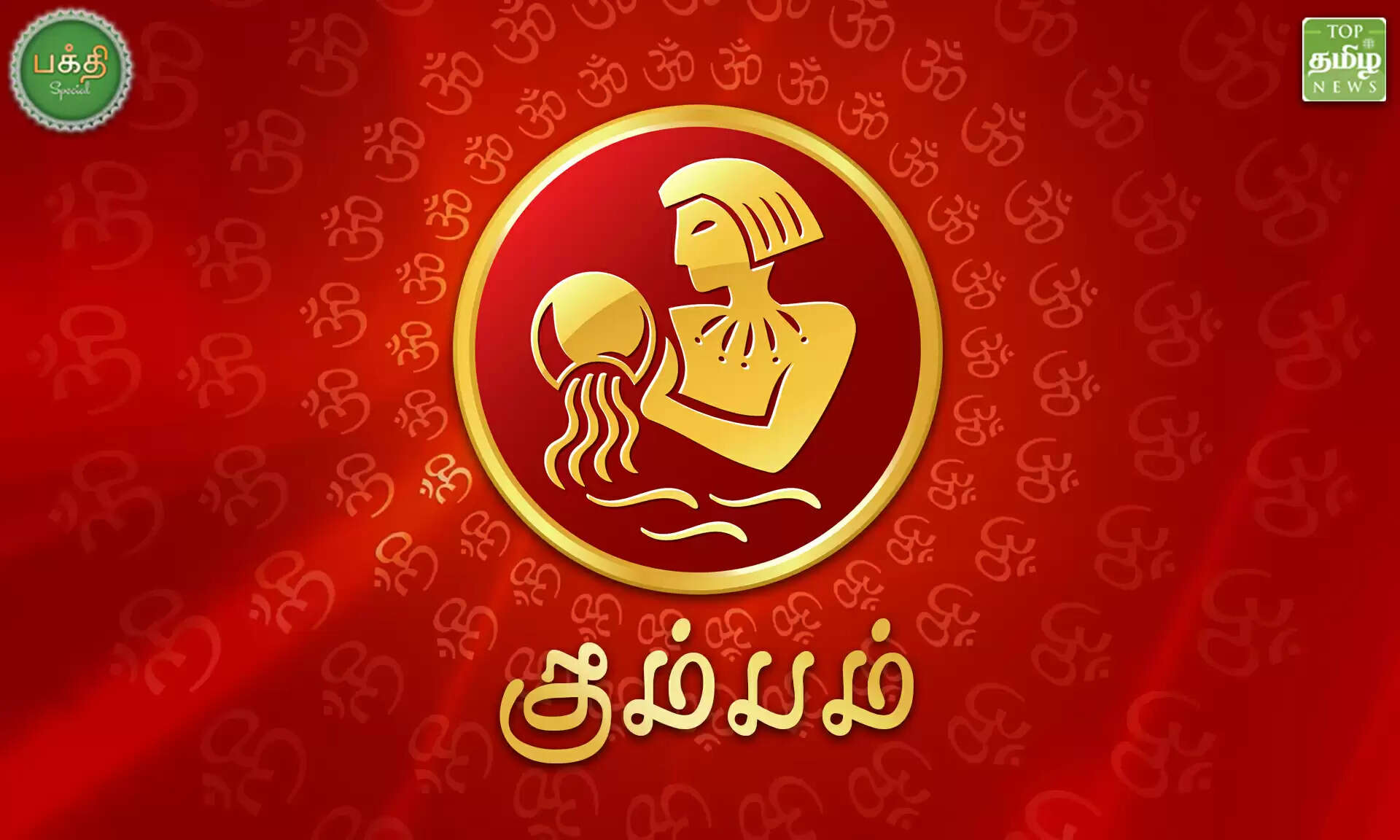 ராகு கேது பெயர்ச்சி 2020-22 ராஜயோகம் பெறும் 6 அதிர்ஷ்ட ராசிக்காரர்கள் யார்?