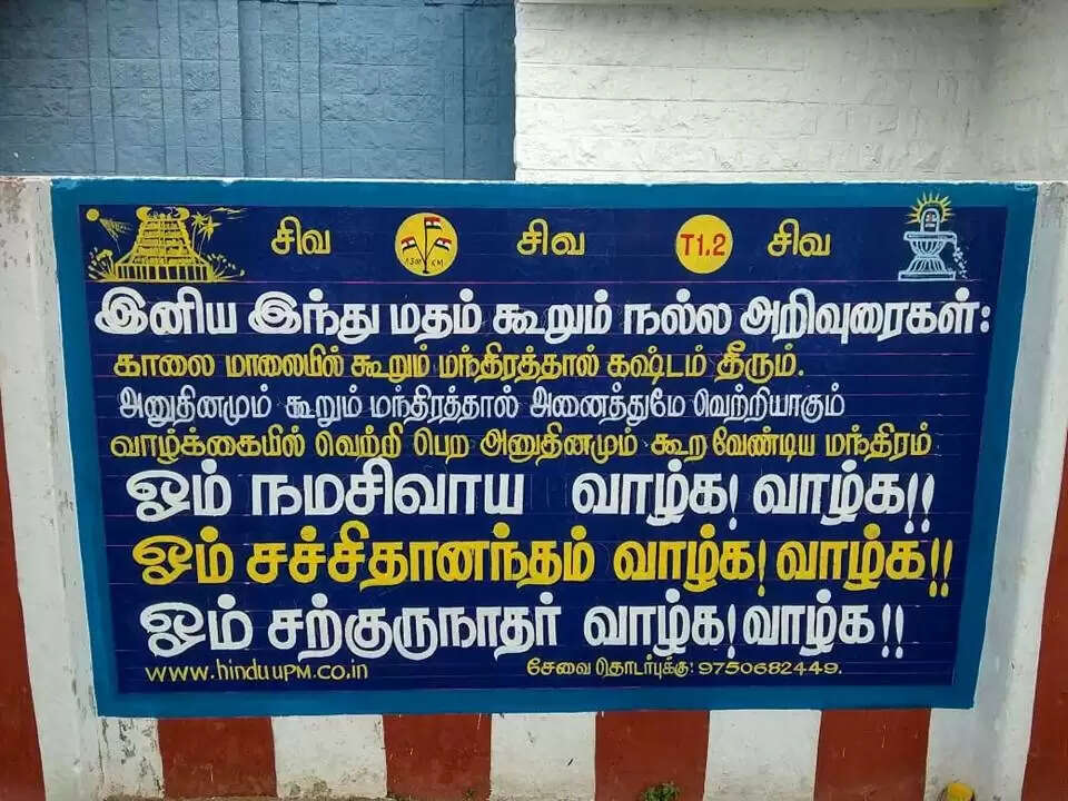 சாபம் போக்கும் சிவமந்திரம்!