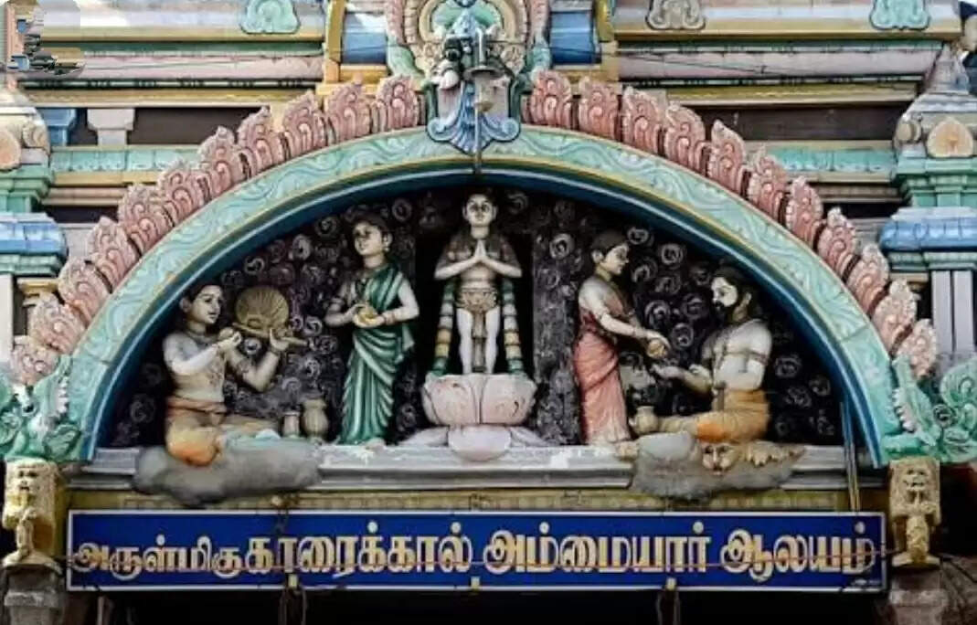 மாம்பழத்தை வைத்து சிவபெருமான் நடத்திய லீலைகள்! காரைக்கால் அம்மையார் கோவில் வரலாறு !