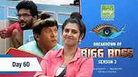 அறிவுரை சொன்ன சேரன்; அறுத்து தள்ளிய கஸ்தூரி | Bigg Boss 3 Tamil Review By Mari