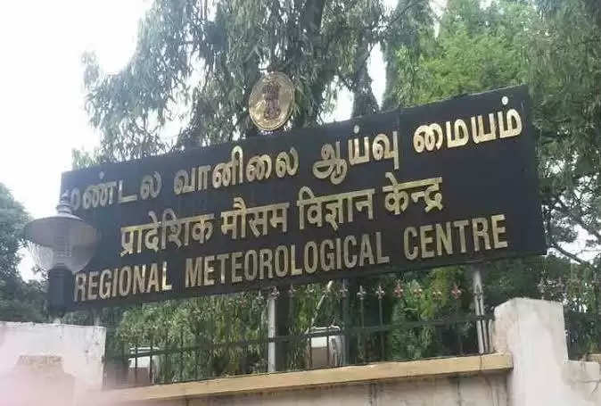 சென்னை வானிலை ஆய்வு மையம்