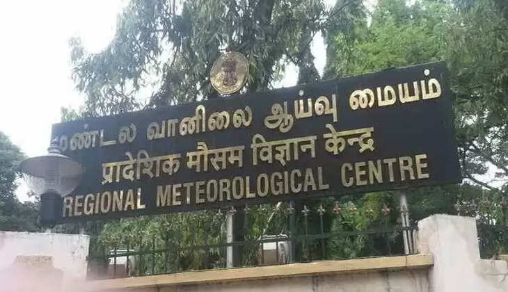 பலத்த காற்றுடன் கனமழைக்கு வாய்ப்பு - வானிலை மையம் எச்சரிக்கை..&nbsp;