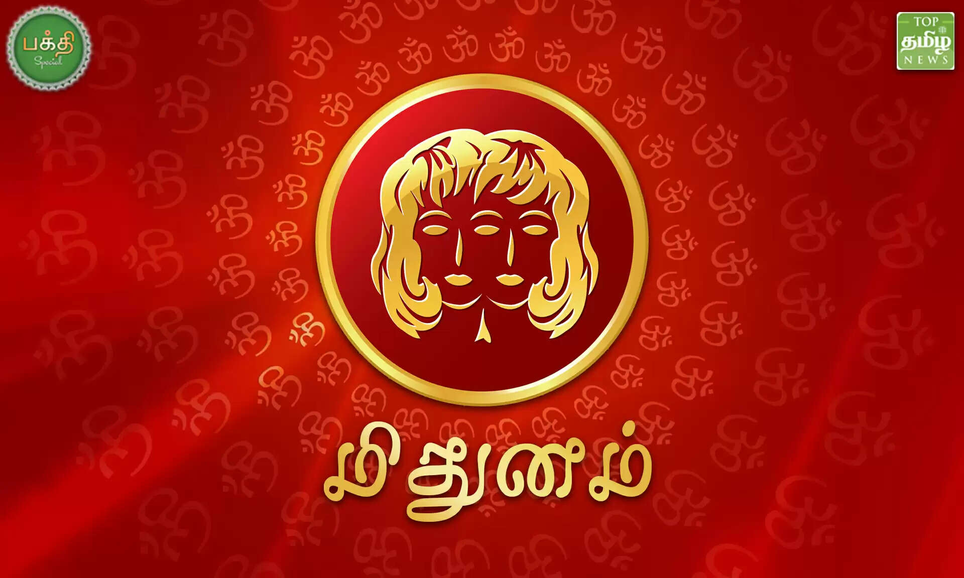 ராகு கேது பெயர்ச்சி 2020-22 ராஜயோகம் பெறும் 6 அதிர்ஷ்ட ராசிக்காரர்கள் யார்?
