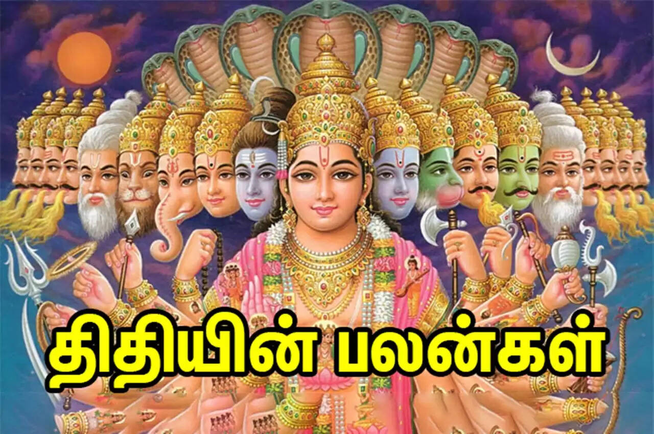 எந்தெந்த திதியில் என்னென்ன செய்யலாம்?