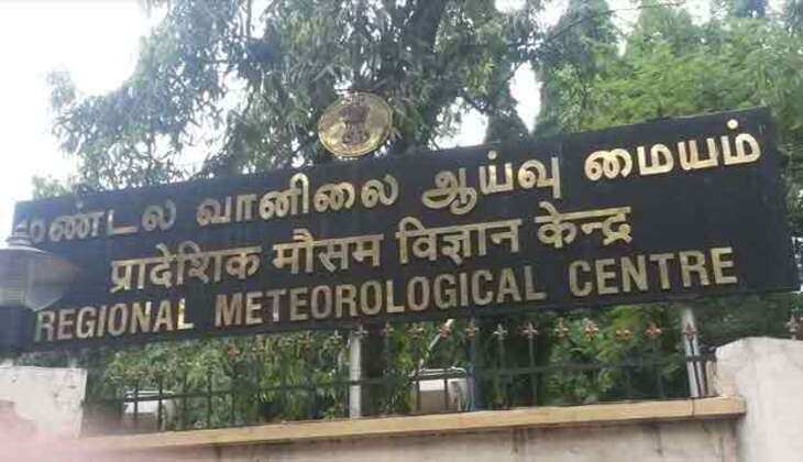 கனமழைக்கு வாய்ப்பு : சென்னை வானிலை ஆய்வு மையம்