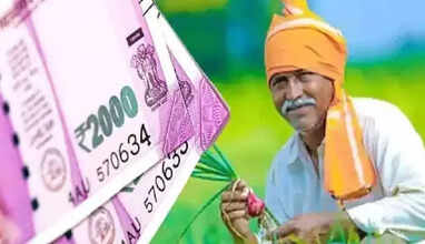 பிஎம் கிசான் திட்டத்தின் கீழ் விவசாயிகளுக்கு ரூ.2000 உதவித்தொகை - அடுத்த வாரம் மத்திய அரசு விடுவிப்பு..