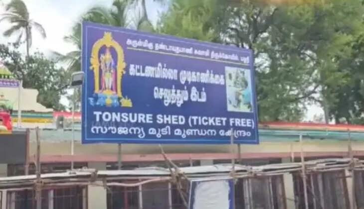 பழனி கோயில் நிலங்கள் முறைகேடாக பத்திரப்பதிவு.. சார் பதிவாளர் சஸ்பெண்ட்