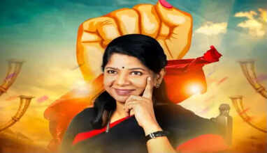 கனிமொழி