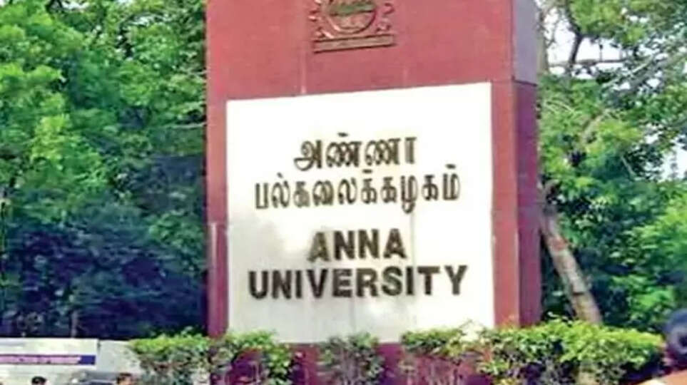 அண்ணா பல்கலை
