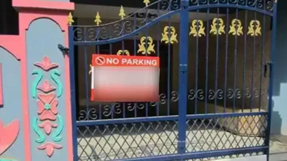 நோ பார்க்கிங்