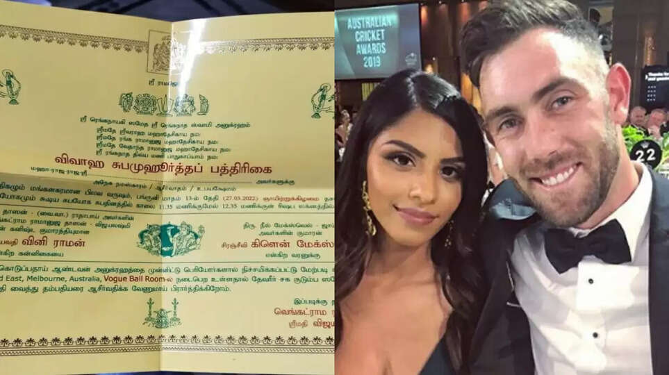 மேக்ஸ்வெல்