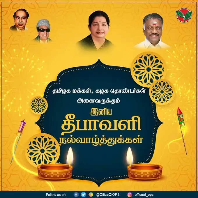 ‘மனங்களில் மகிழ்வு பெருக’ - தலைவர்கள் தீபாவளி வாழ்த்து.. 