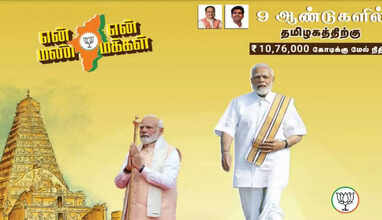 அண்ணாமலை