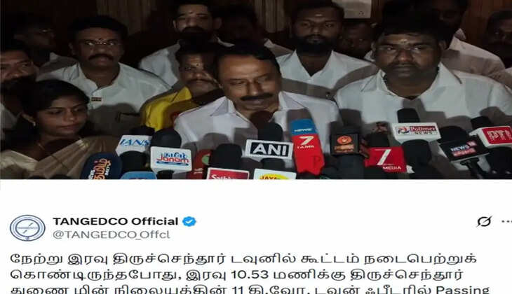 அமைச்சர் செங்கோட்டையன், திருமாவளவன் நிகழ்ச்சியில் திடீர் மின் தடை ஏன்?- மின்வாரியம் விளக்கம்