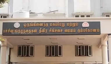 கும்பகோணம்