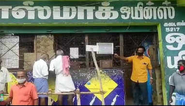 டாஸ்மாக்