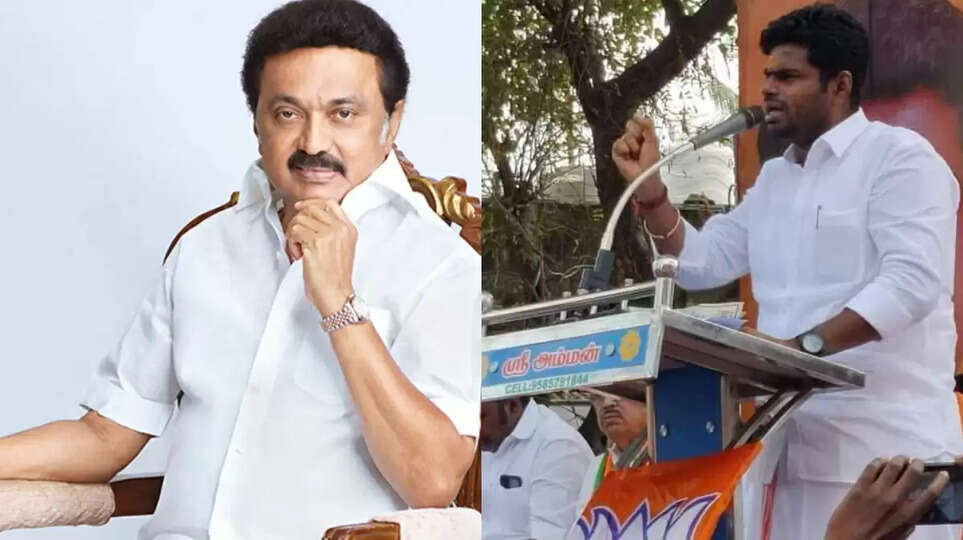 அண்ணாமலை