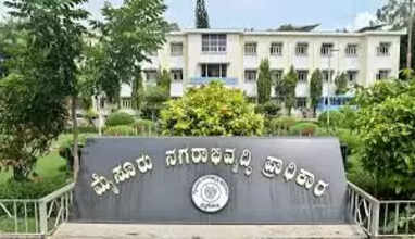 மைசூரூ மூடா அலுவலகத்தில் அமலாக்கத்துறை 2வது நாளாக சோதனை..!