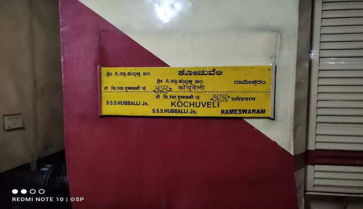 ராமேஸ்வரம் -ஹூப்ளி சிறப்பு ரயில் சேவை - மார்ச் மாதம் வரை நீட்டிப்பு..