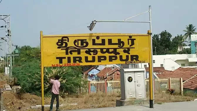 tiruppur