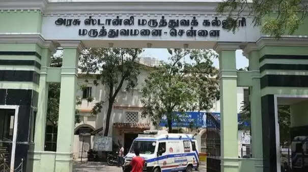 ஸ்டான்லி மருத்துவமனை