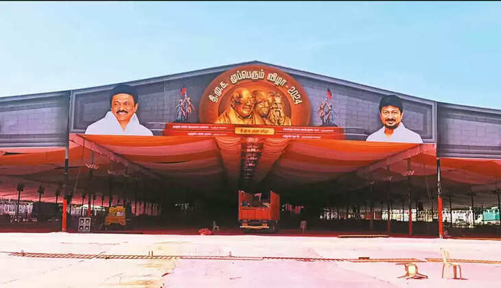 இன்று மாலை திமுக பவள விழா மற்றும் முப்பெரும் விழா.. !