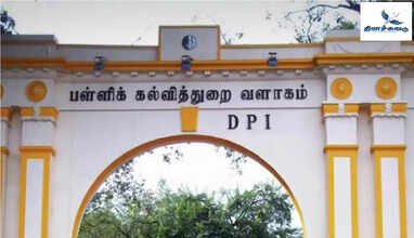 பள்ளிக்கல்வித்துறை