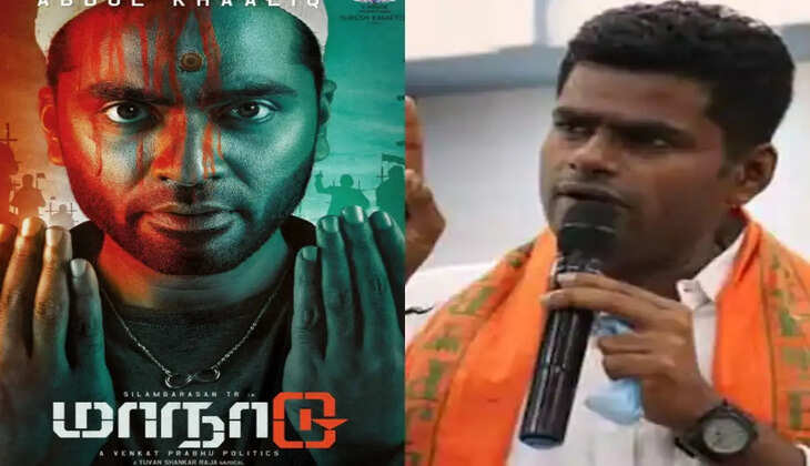 அண்ணாமலை