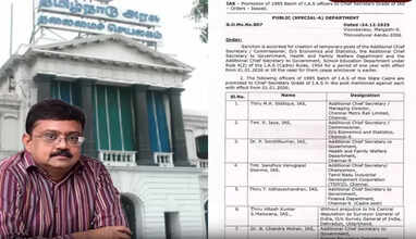 #BREAKING புத்தாண்டு பரிசு- 7 ஐஏஎஸ் அதிகாரிகளுக்கு தலைமைச் செயலாளர் அந்தஸ்தில் பதவி உயர்வு