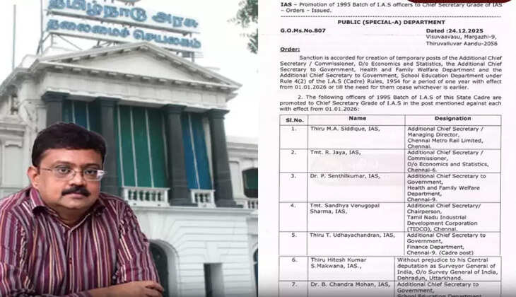 #BREAKING புத்தாண்டு பரிசு- 7 ஐஏஎஸ் அதிகாரிகளுக்கு தலைமைச் செயலாளர் அந்தஸ்தில் பதவி உயர்வு